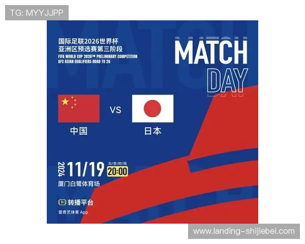 2026年世界杯世预赛详细赛程安排及最新时间表全解析