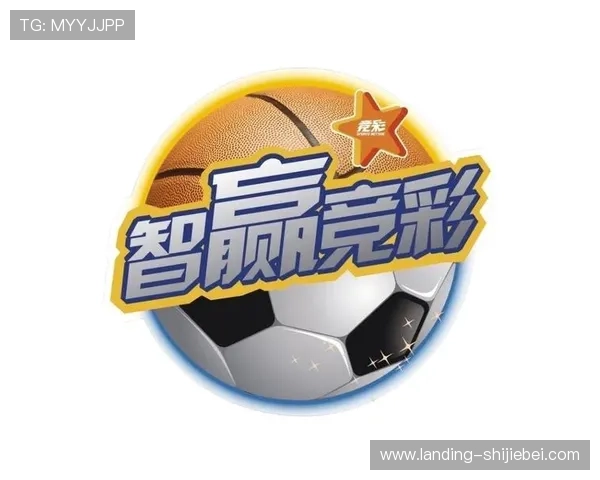 如何根据竞彩足球受注赛程合理规划投注计划，提升中奖几率的实用技巧